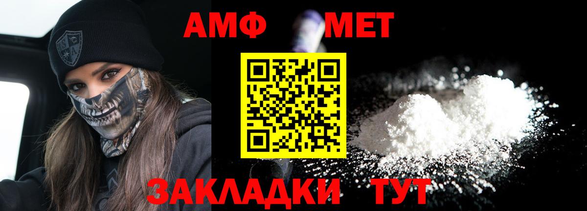 мориарти Telegram  Вход с VPN  Нефтекумск  Amphetamine VHQ 