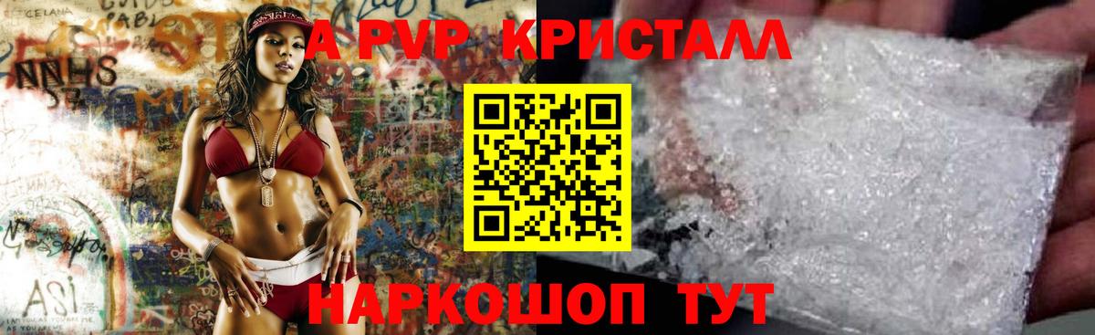 Alpha PVP VHQ  Alpha-PVP мука  Нефтекумск  Вход с VPN 