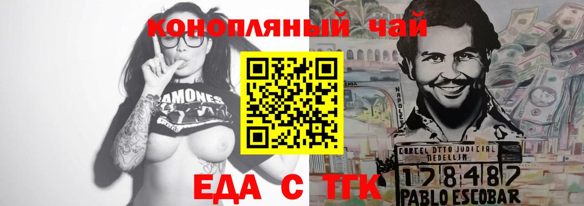 Печенье с ТГК марихуана  Вход с VPN  Нефтекумск 