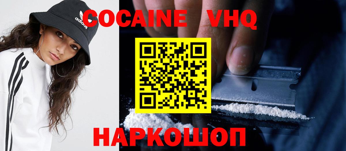 Кокаин Эквадор  Вход с VPN  Нефтекумск  Кокаин  COCAIN Перу 