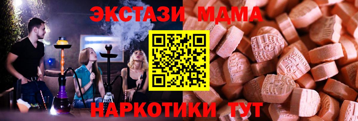 ЭКСТАЗИ XTC  Экстази VHQ  Нефтекумск  Ecstasy  Вход с VPN 