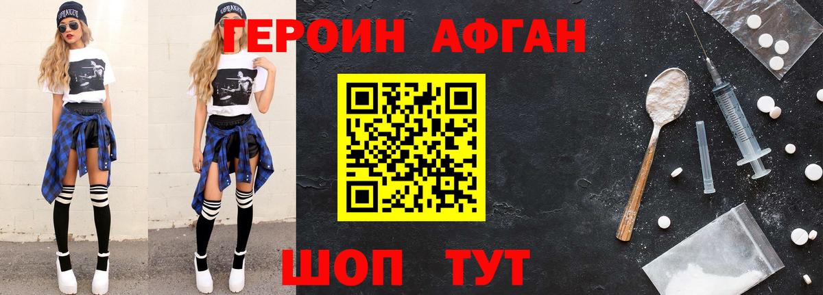 ГЕРОИН хмурый Нефтекумск