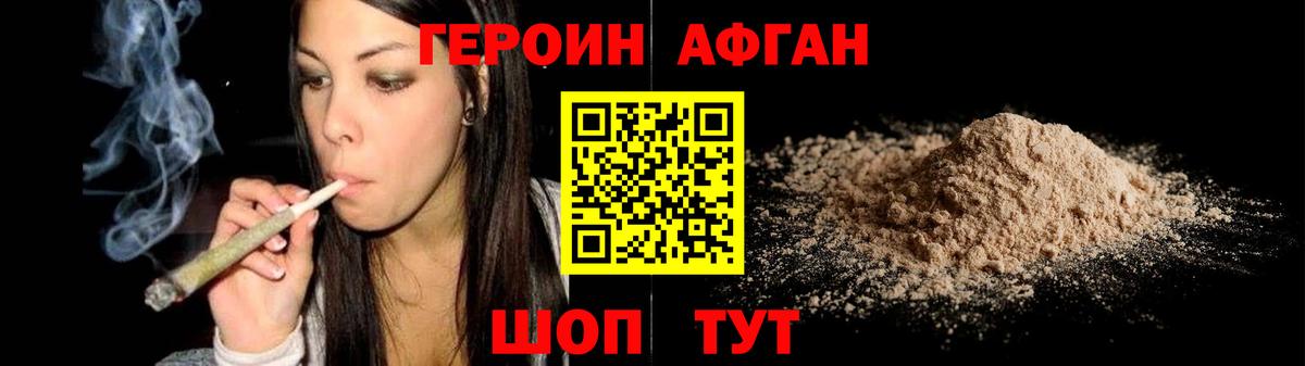 Нефтекумск  Героин хмурый  Вход с VPN 