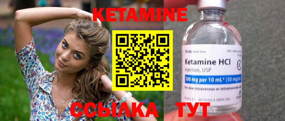 Кетамин VHQ Нефтекумск