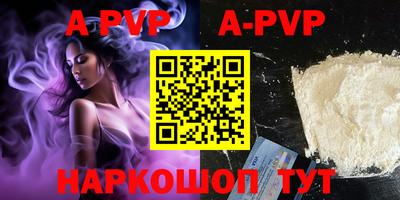apvp Волжский