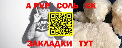apvp Волжский