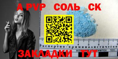 ALPHA-PVP Волгодонск