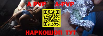 apvp Волжский