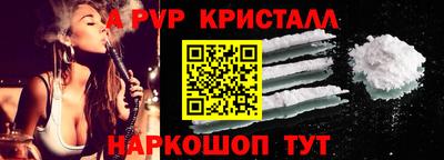 ALPHA-PVP Волгодонск