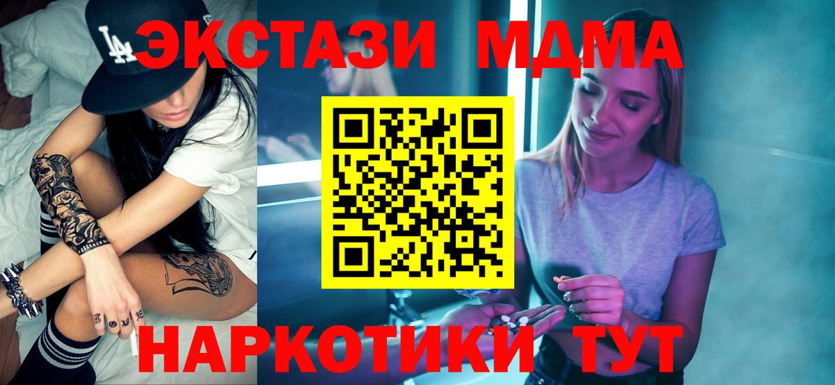 Нефтекумск  МДМА VHQ  МДМА  Вход с VPN 