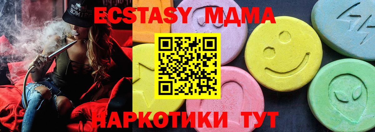 МДМА кристаллы Нефтекумск