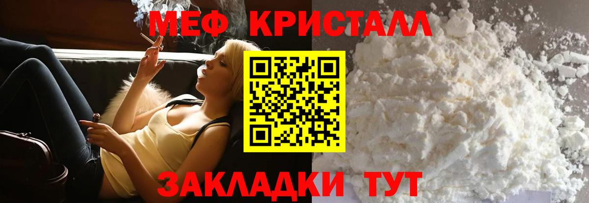 где купить наркоту  Вход с VPN  МЯУ-МЯУ мяу мяу  МЯУ-МЯУ  Мефедрон  Нефтекумск  МЯУ-МЯУ мука 