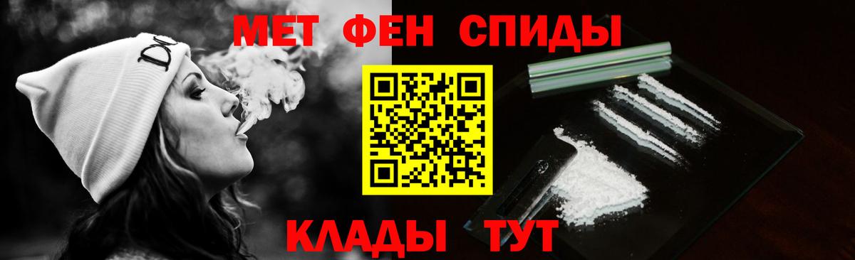 МЕТАМФЕТАМИН Methamphetamine  Вход с VPN  Нефтекумск 