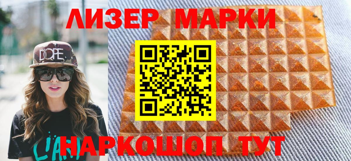 Нефтекумск  Марки NBOMe  Вход с VPN  Наркотические марки 1,8мг 